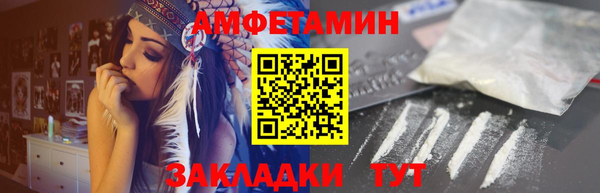 Amphetamine Premium Бутурлиновка