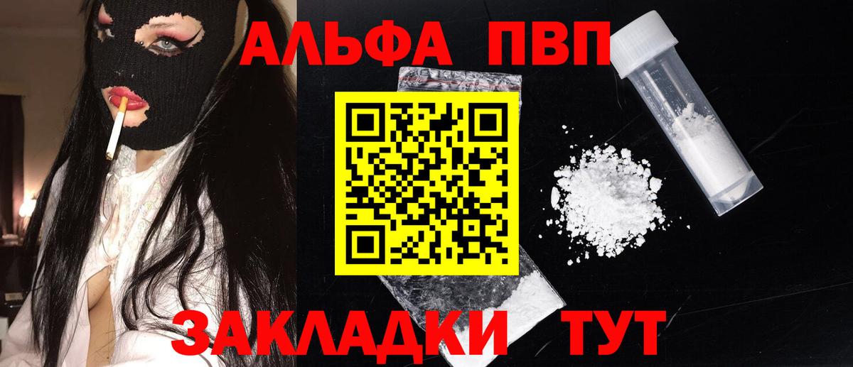 Alfa_PVP VHQ  Вход с VPN  цена наркотик  Бутурлиновка  Альфа ПВП СК КРИС 