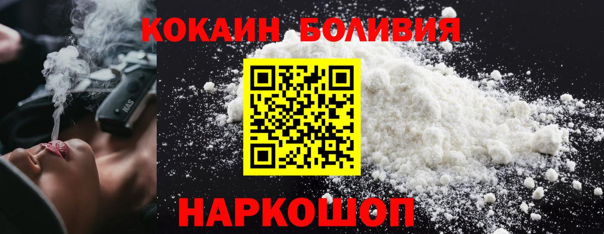 купить   Кокаин  Cocaine Fish Scale  Бутурлиновка  Вход с VPN  КОКАИН Колумбийский 