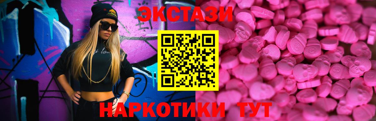 ЭКСТАЗИ Cube  Вход с VPN  Бутурлиновка  Ecstasy 300 mg 