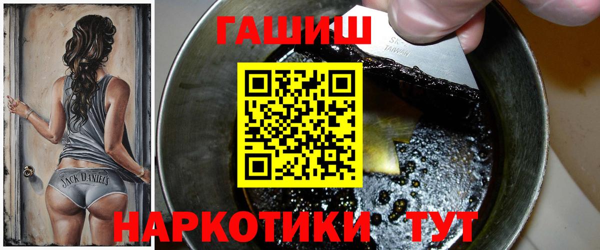 Бутурлиновка  ГАШ hashish  Гашиш  ГАШ Изолятор  Вход с VPN 