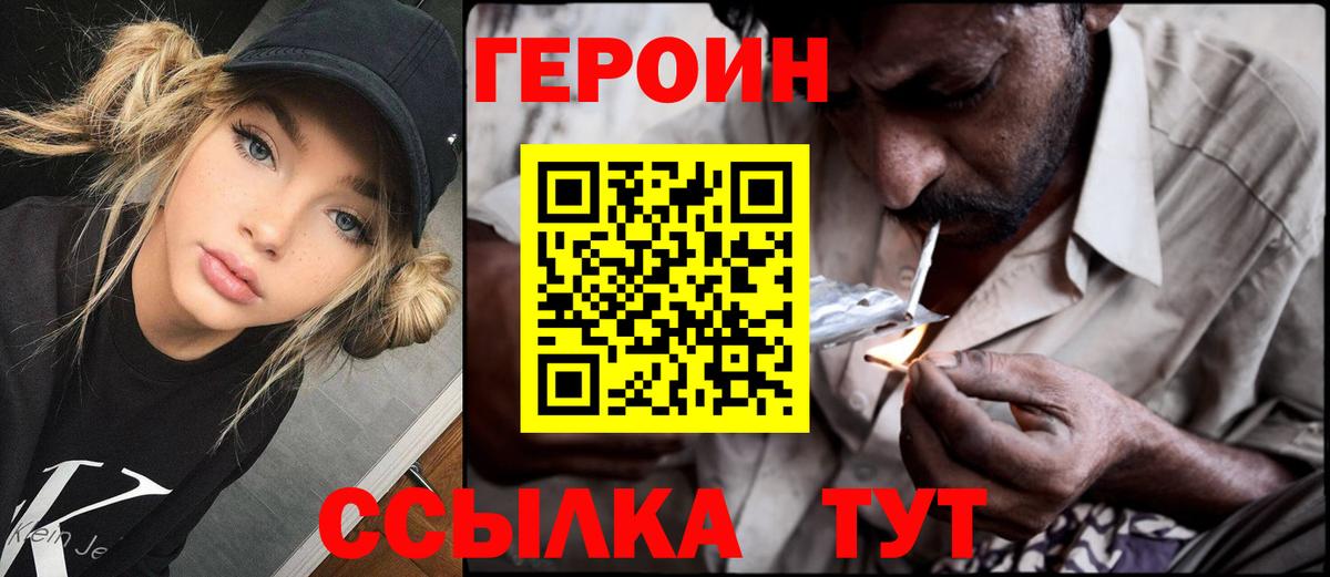 Героин афганец Бутурлиновка