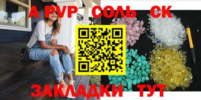 соль курить ск Коммунар