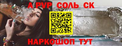 соль курить ск Конаково