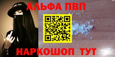 Альфа ПВП Комсомольск-на-Амуре