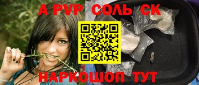 соль курить ск Конаково