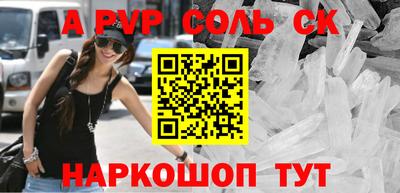 Альфа ПВП Комсомольск-на-Амуре
