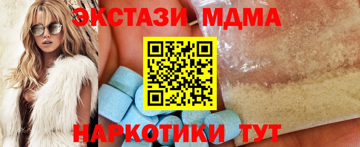 Бутурлиновка  МДМА кристаллы  MDMA кристаллы  Вход с VPN 