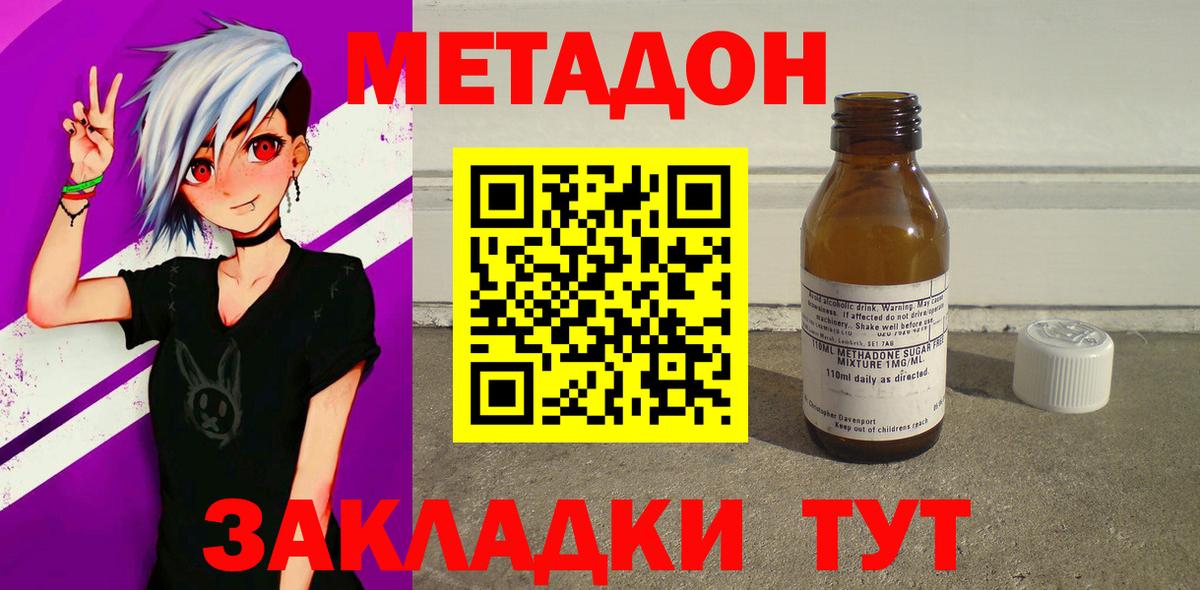 Бутурлиновка  Метадон кристалл  Вход с VPN  МЕТАДОН кристалл 