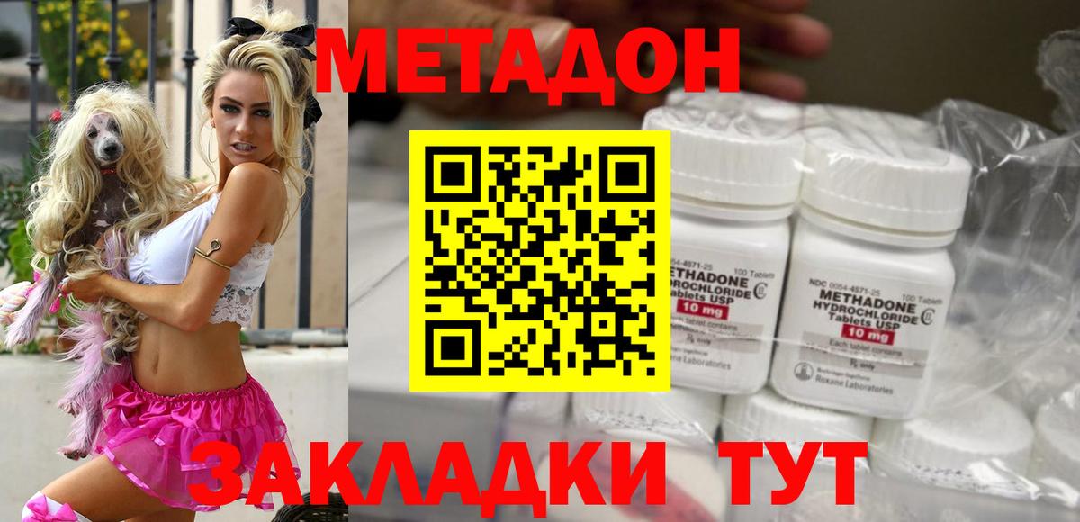 МЕТАДОН белоснежный Бутурлиновка