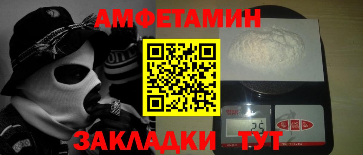 Бутурлиновка  Метамфетамин пудра  Вход с VPN 