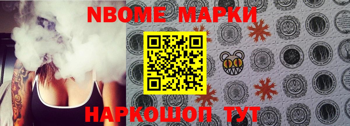 Марки N-bome 1,8мг  Марки NBOMe  Бутурлиновка  Вход с VPN  Марки N-bome 1,8мг 